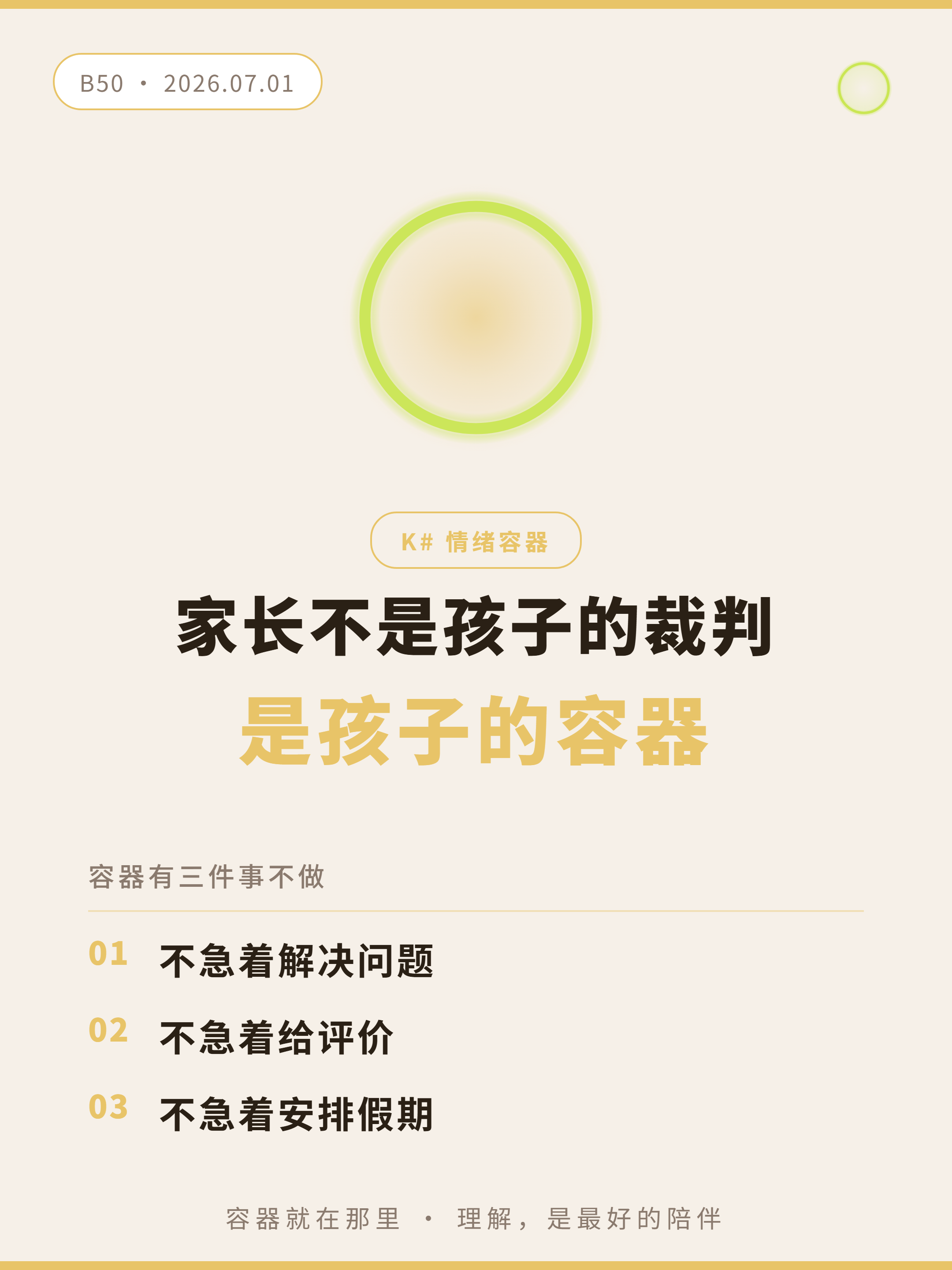 萤心方法