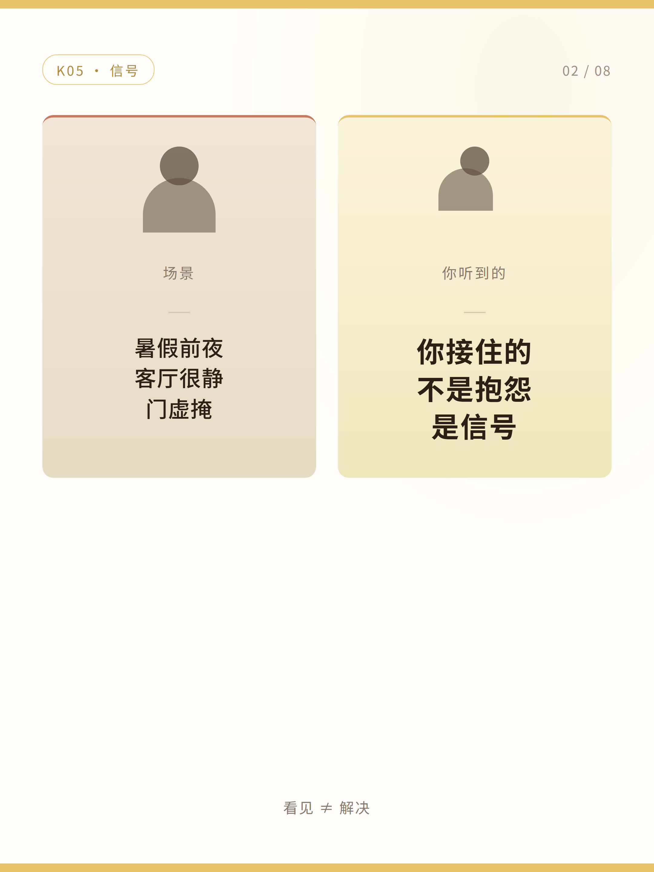 分栏金句