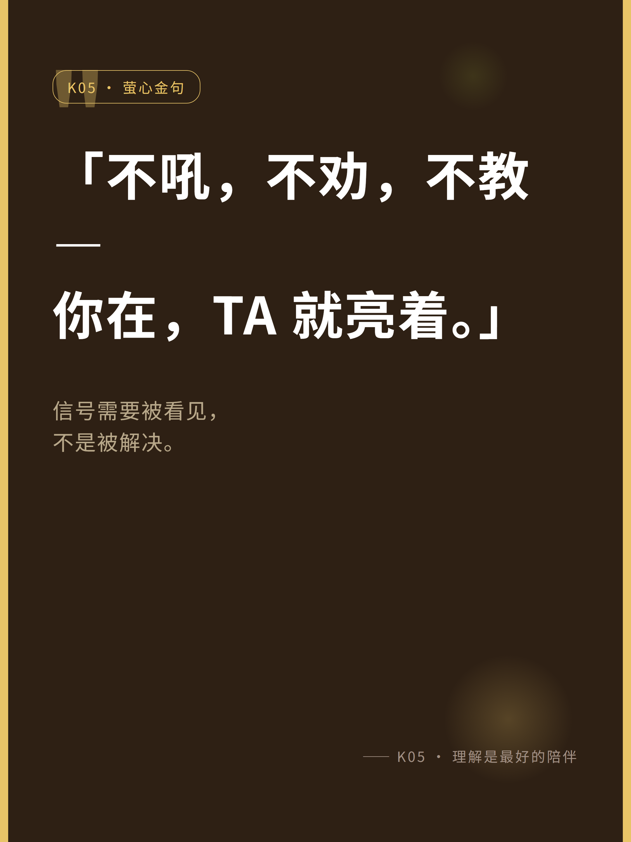 金句