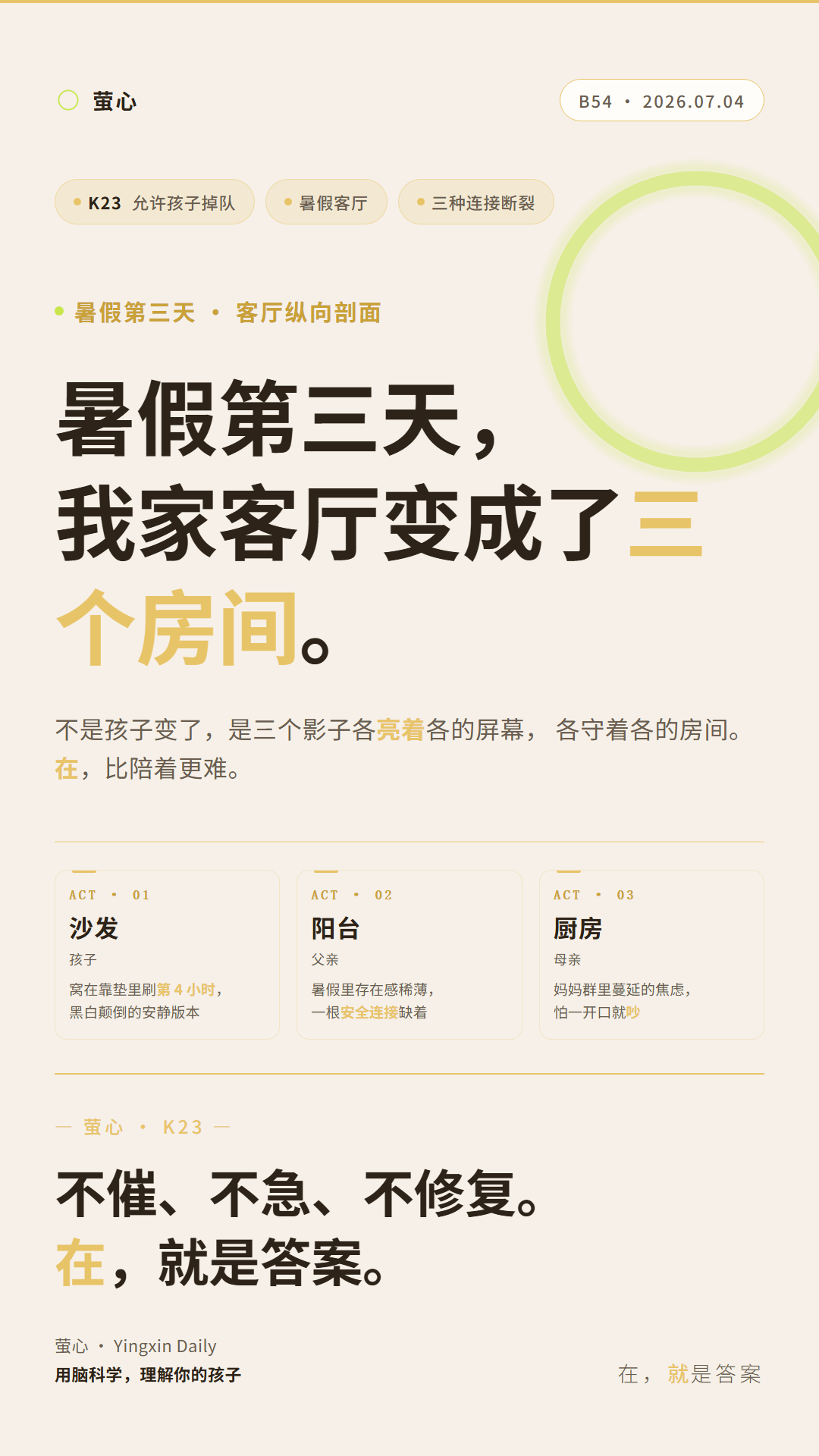 B54 封皮海报