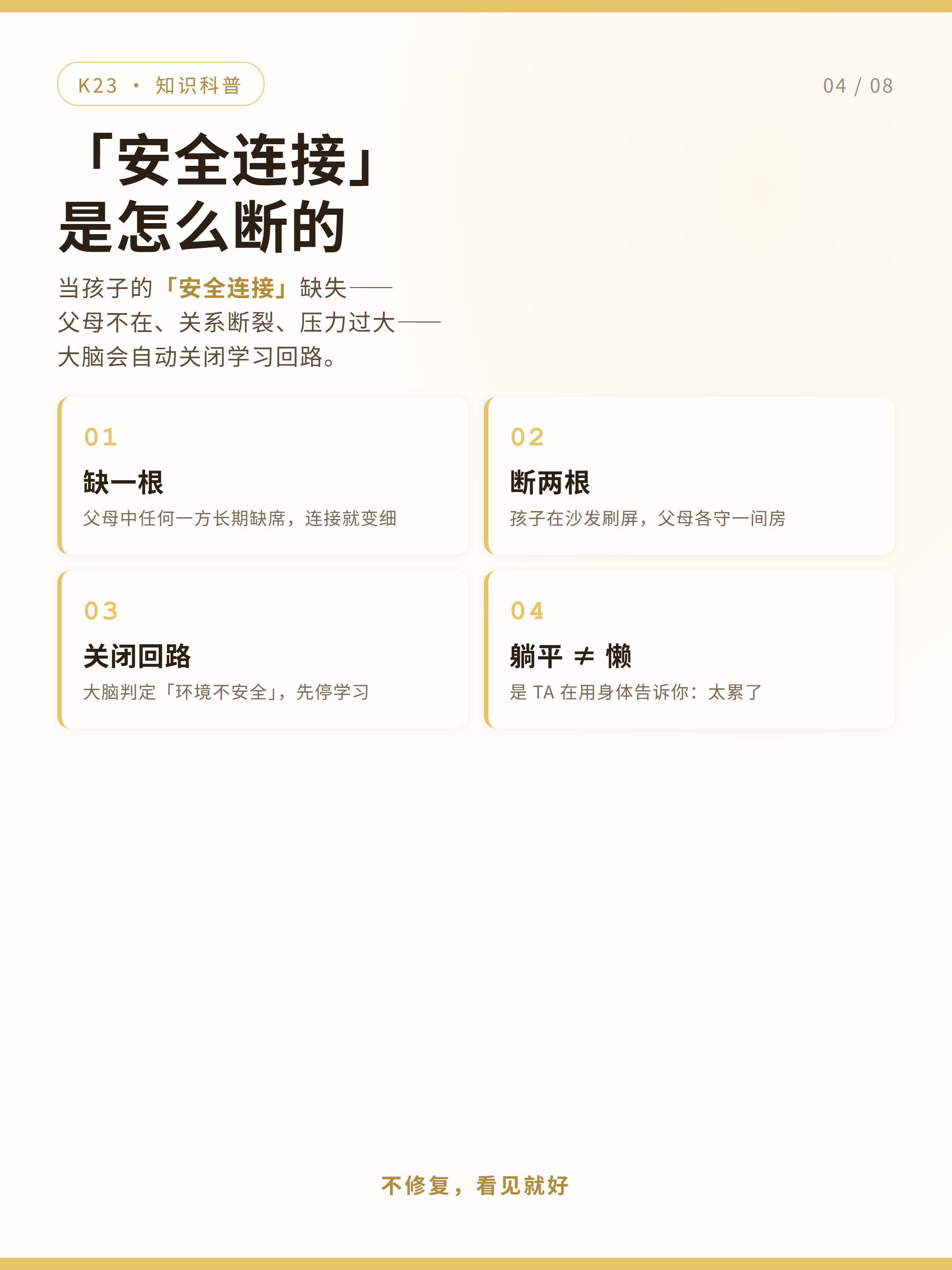 知识科普