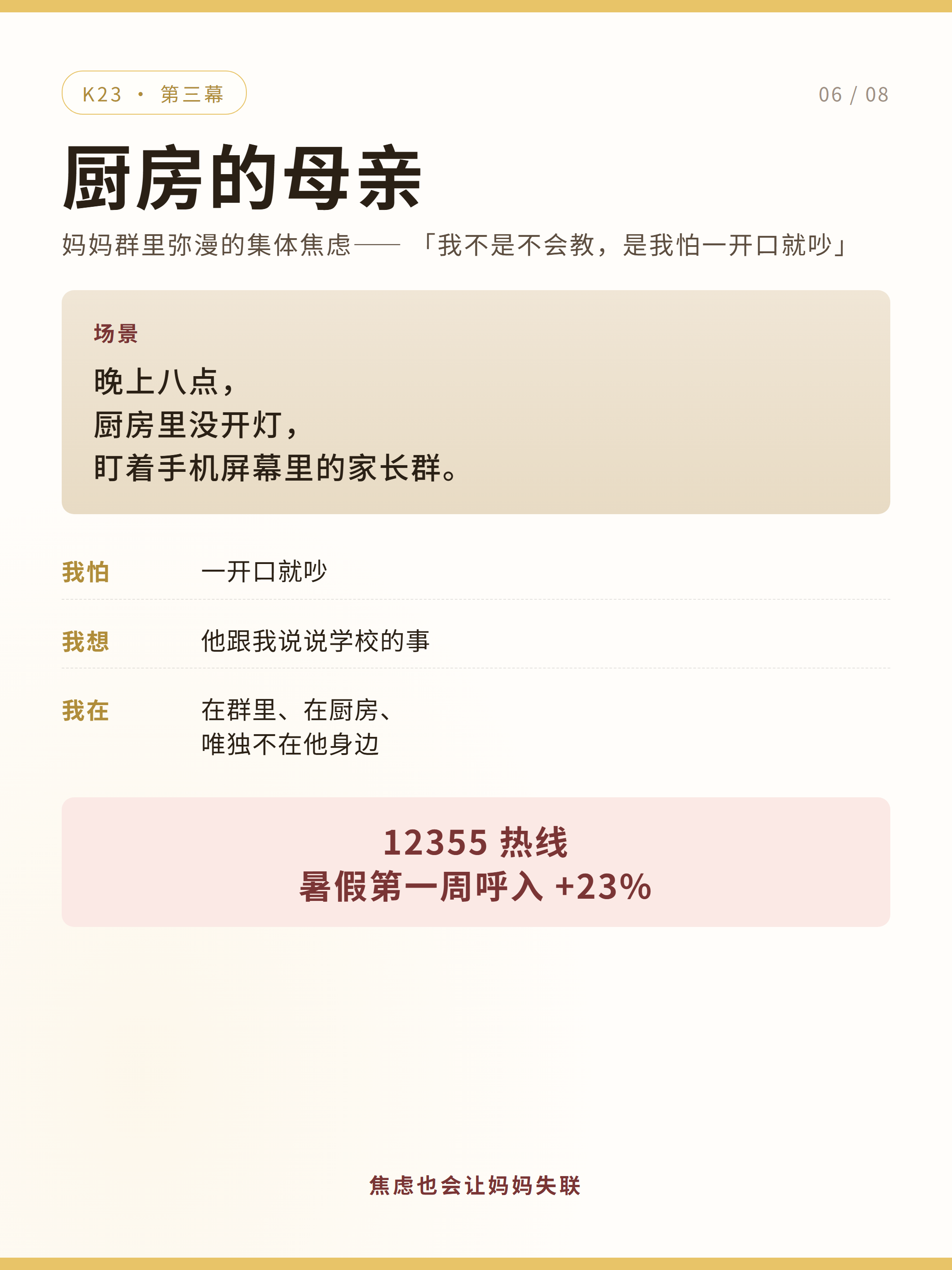 母亲厨房