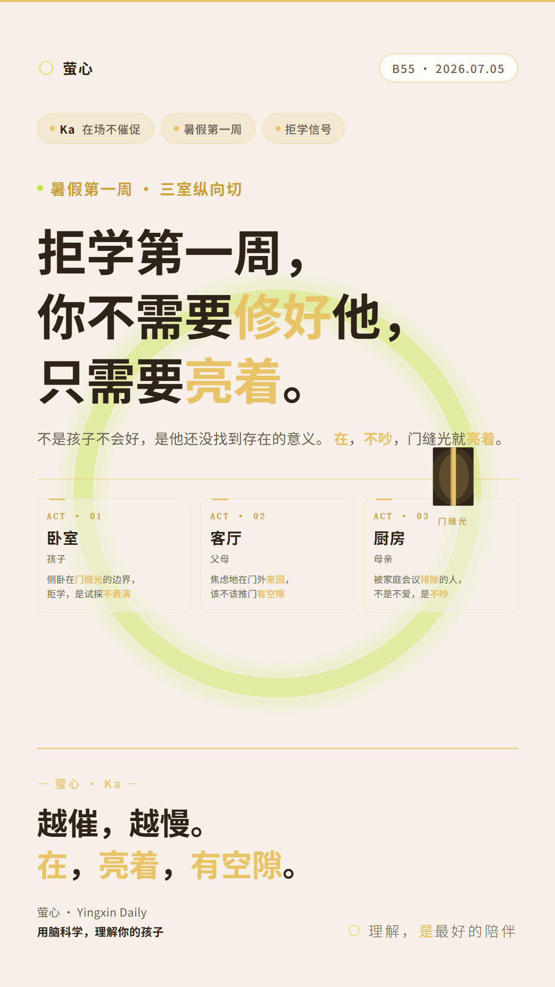 B55 封皮海报