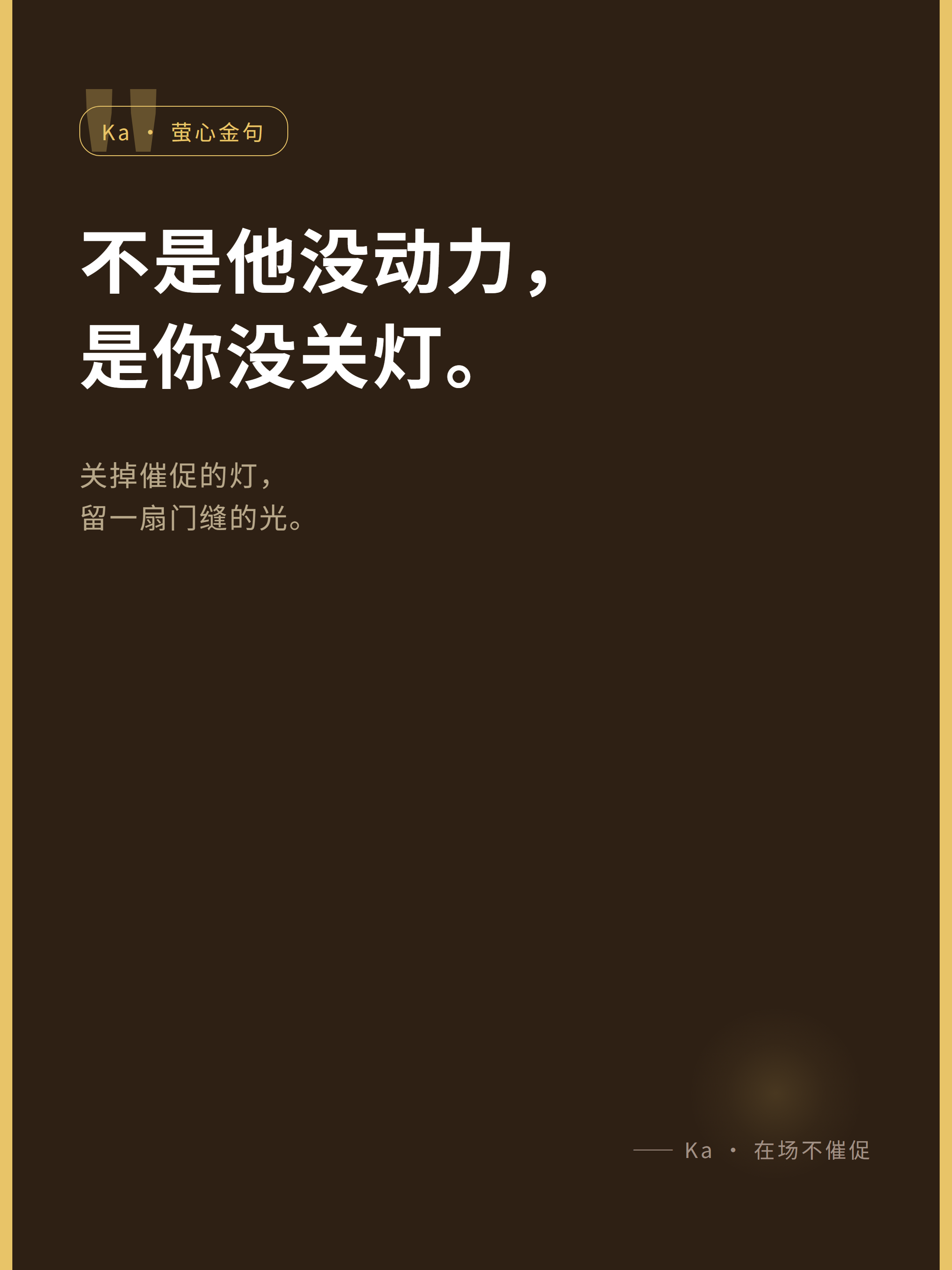 金句