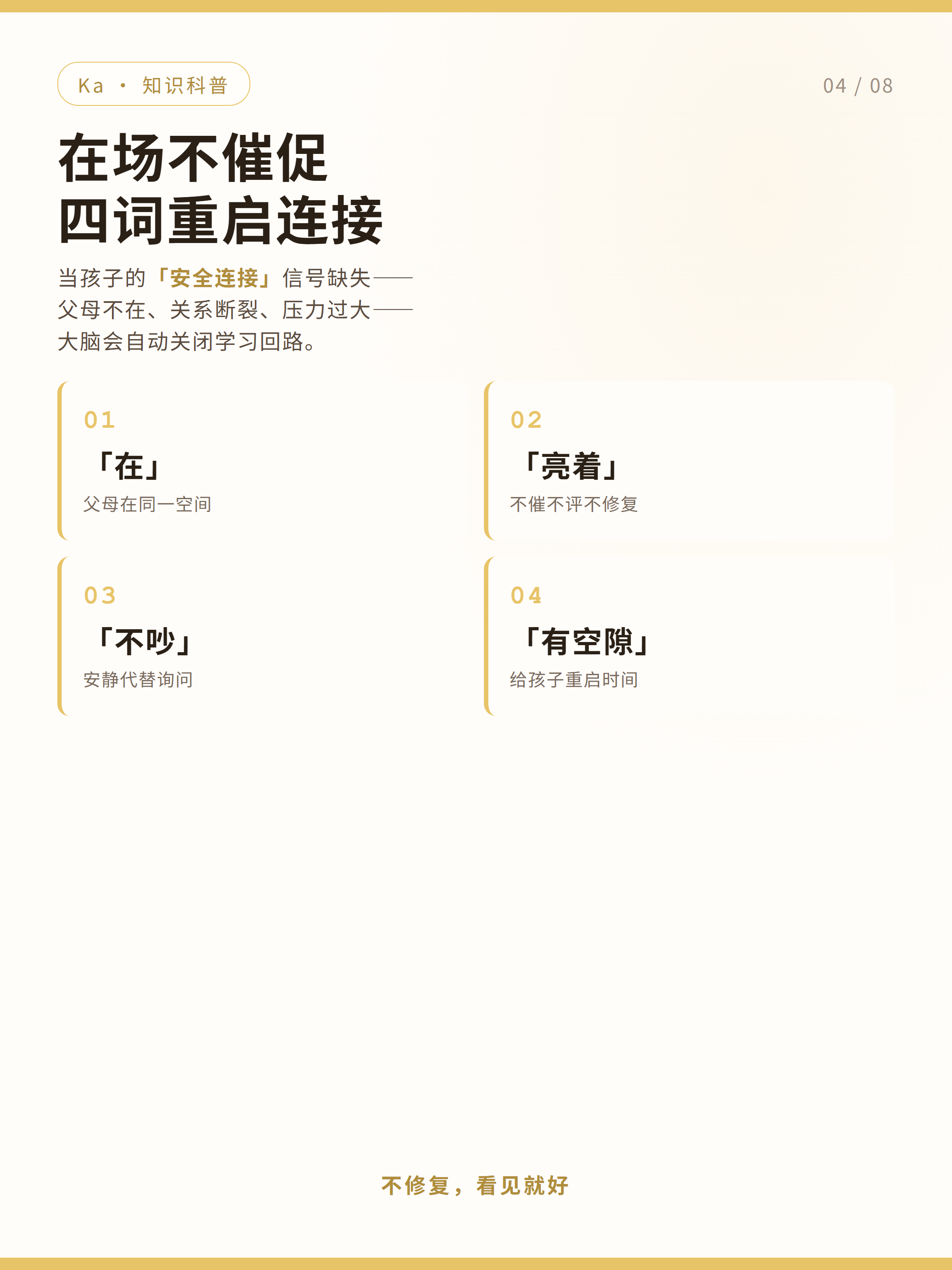 知识科普