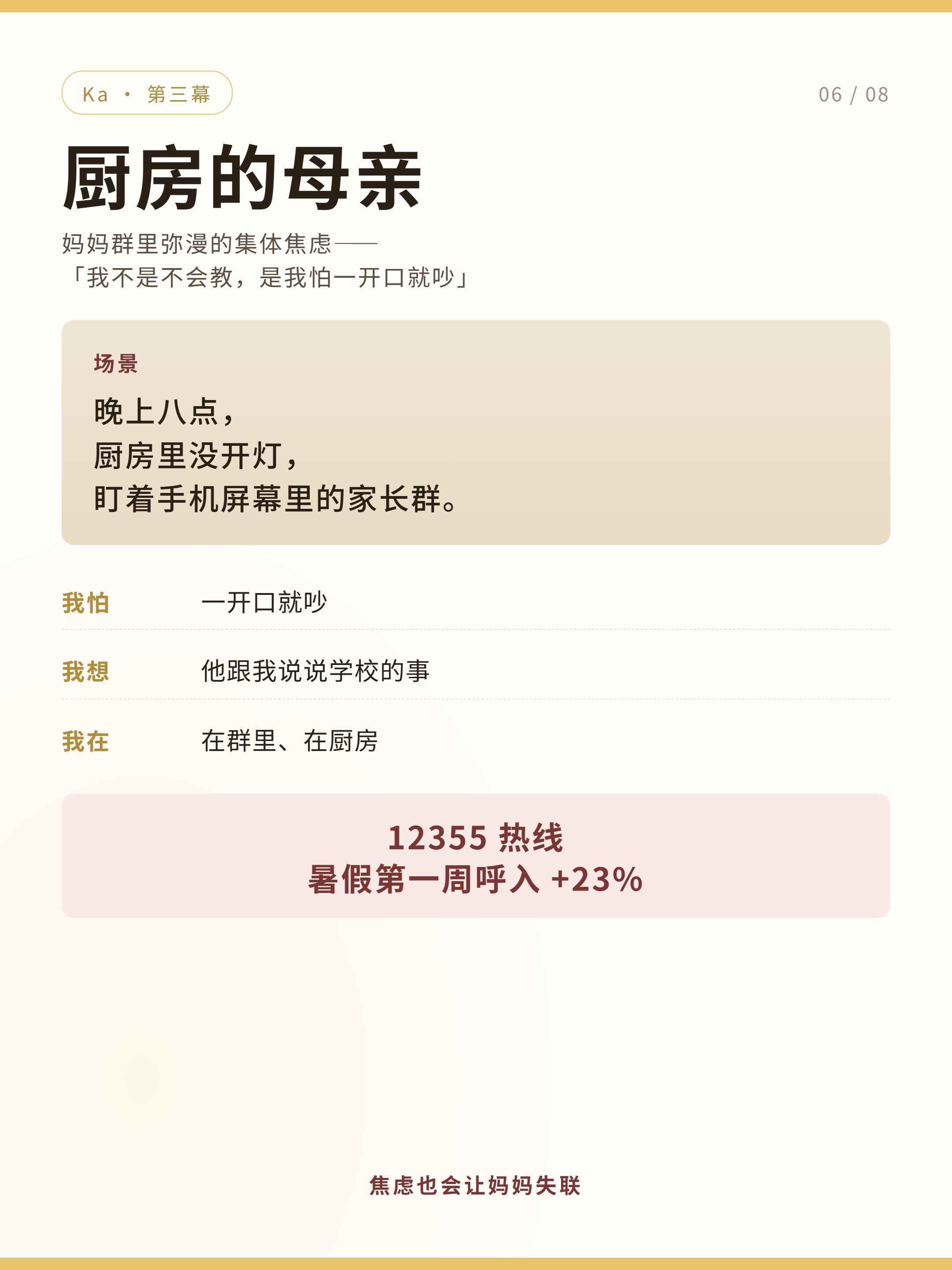 母亲