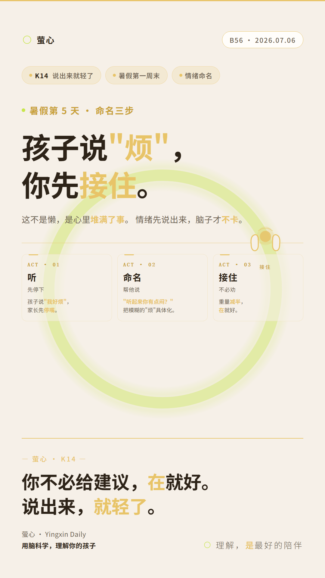 B56 封皮海报