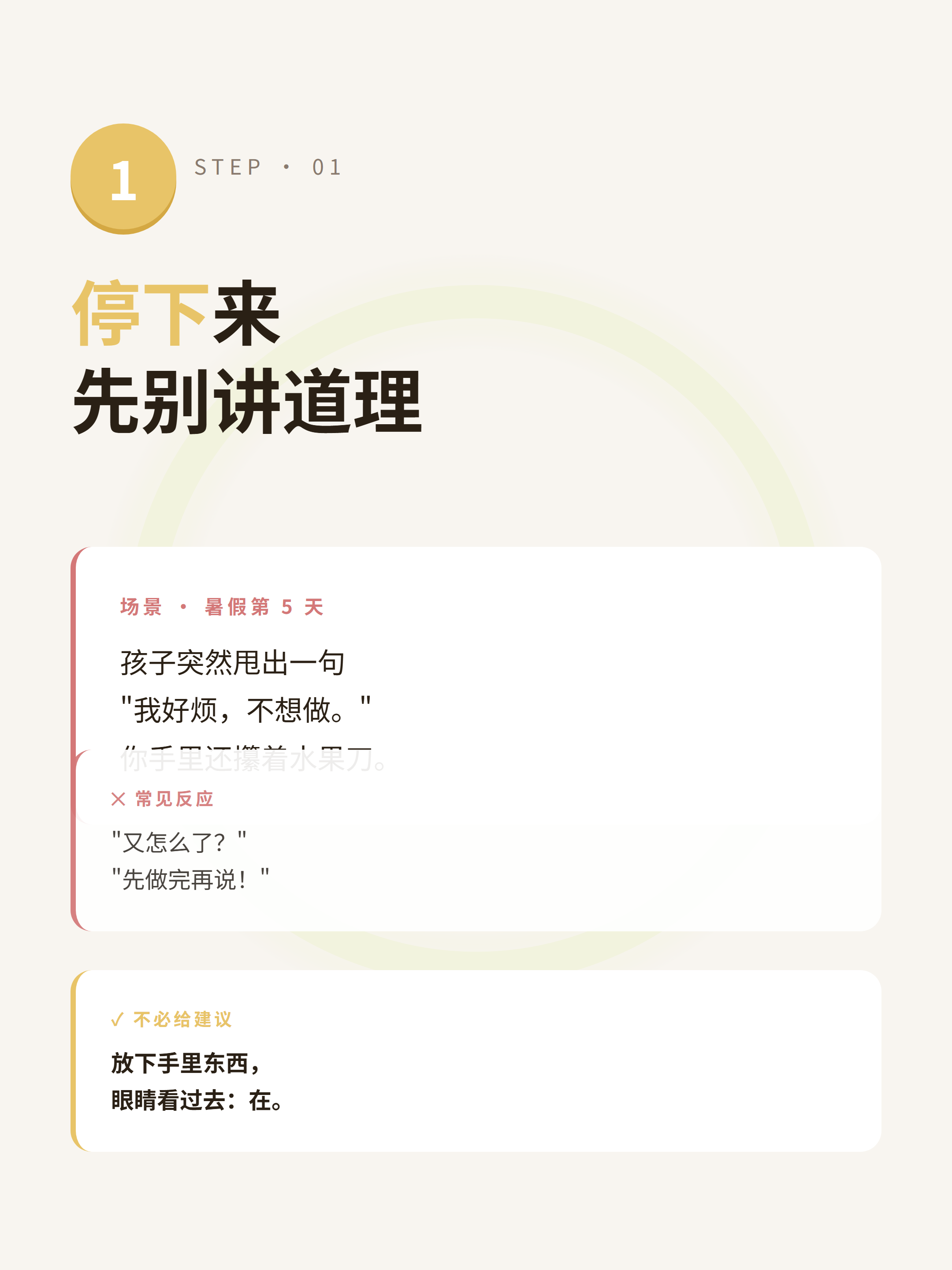 步骤 1