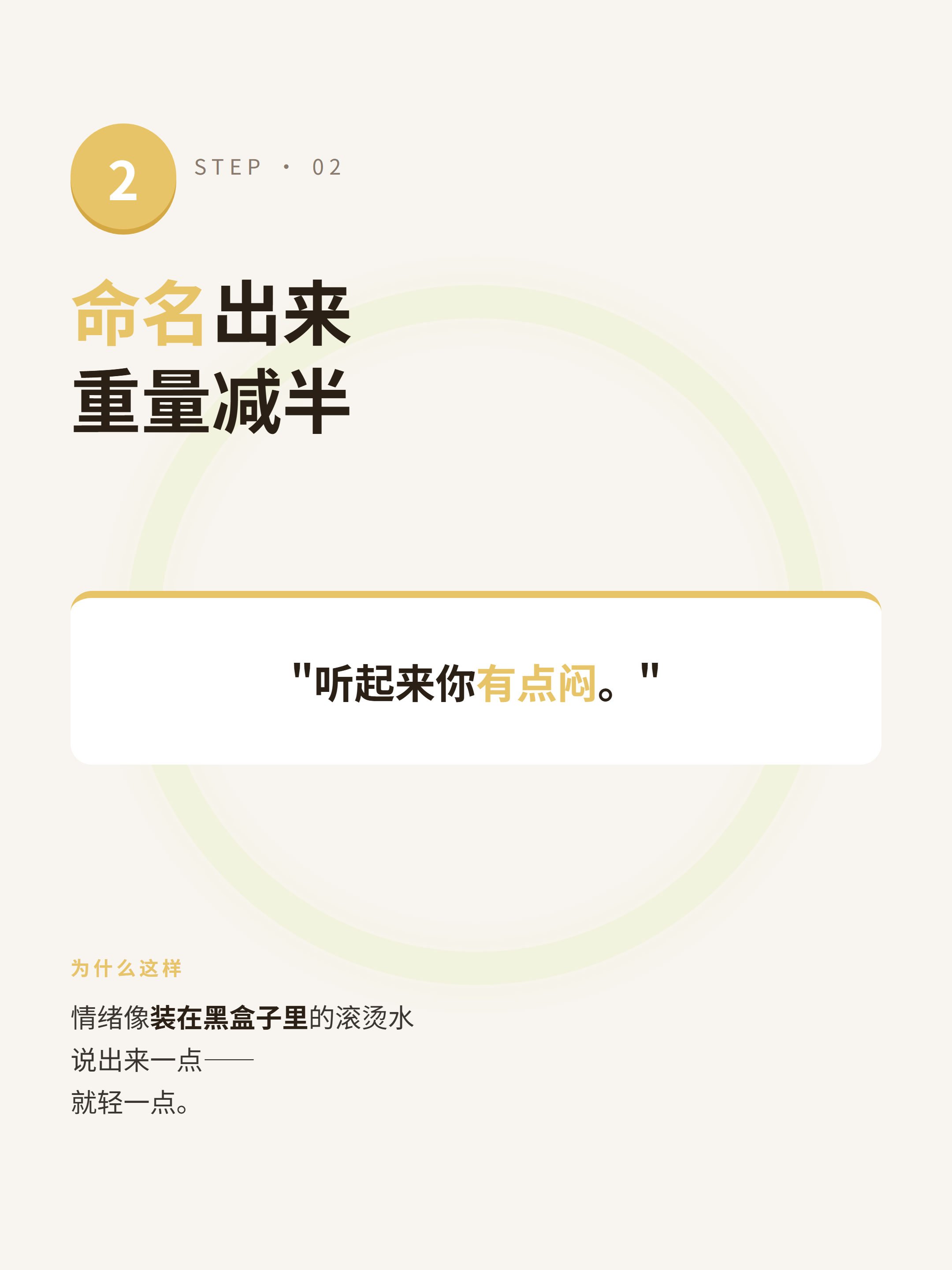 步骤 2