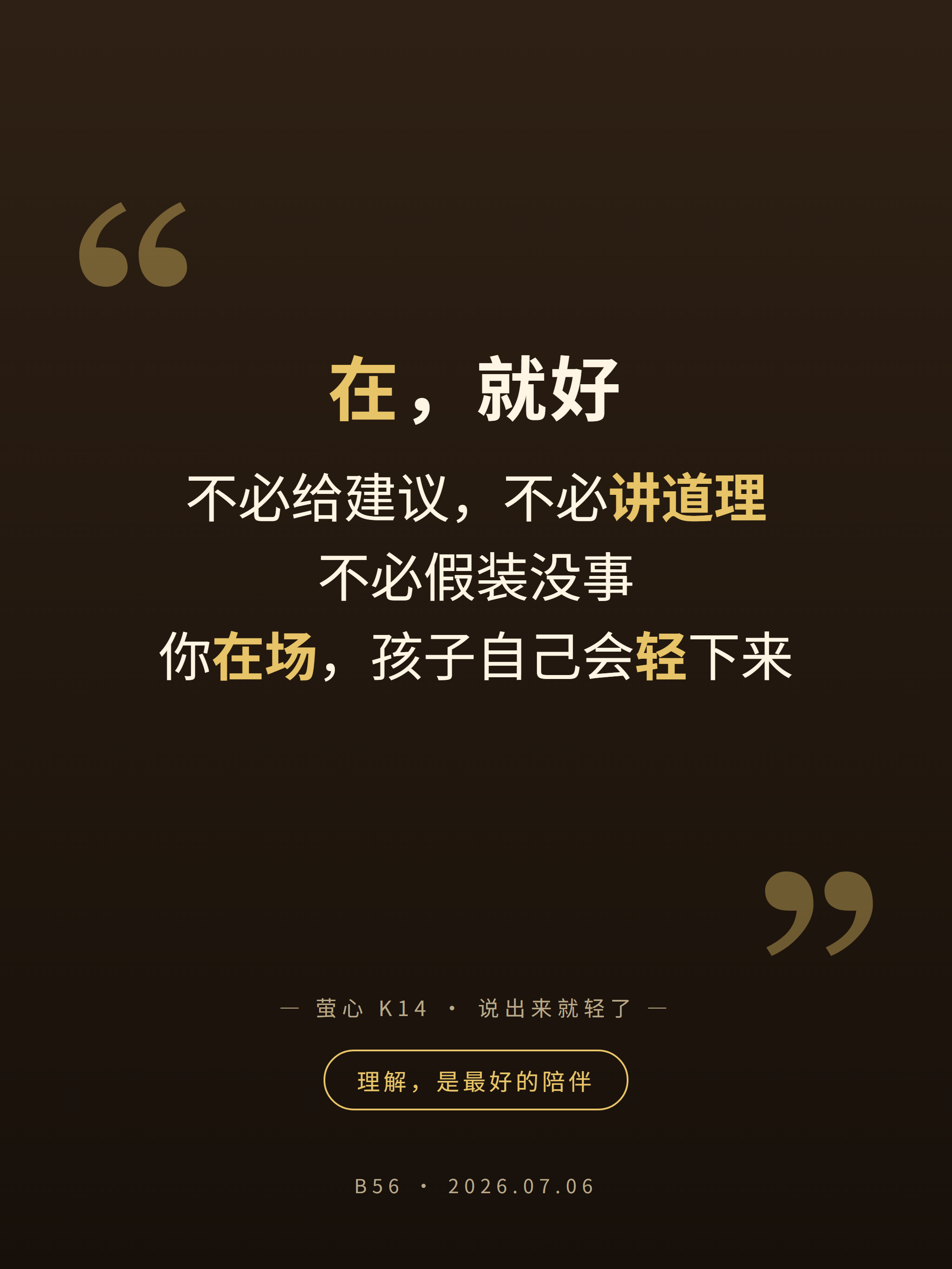 金句