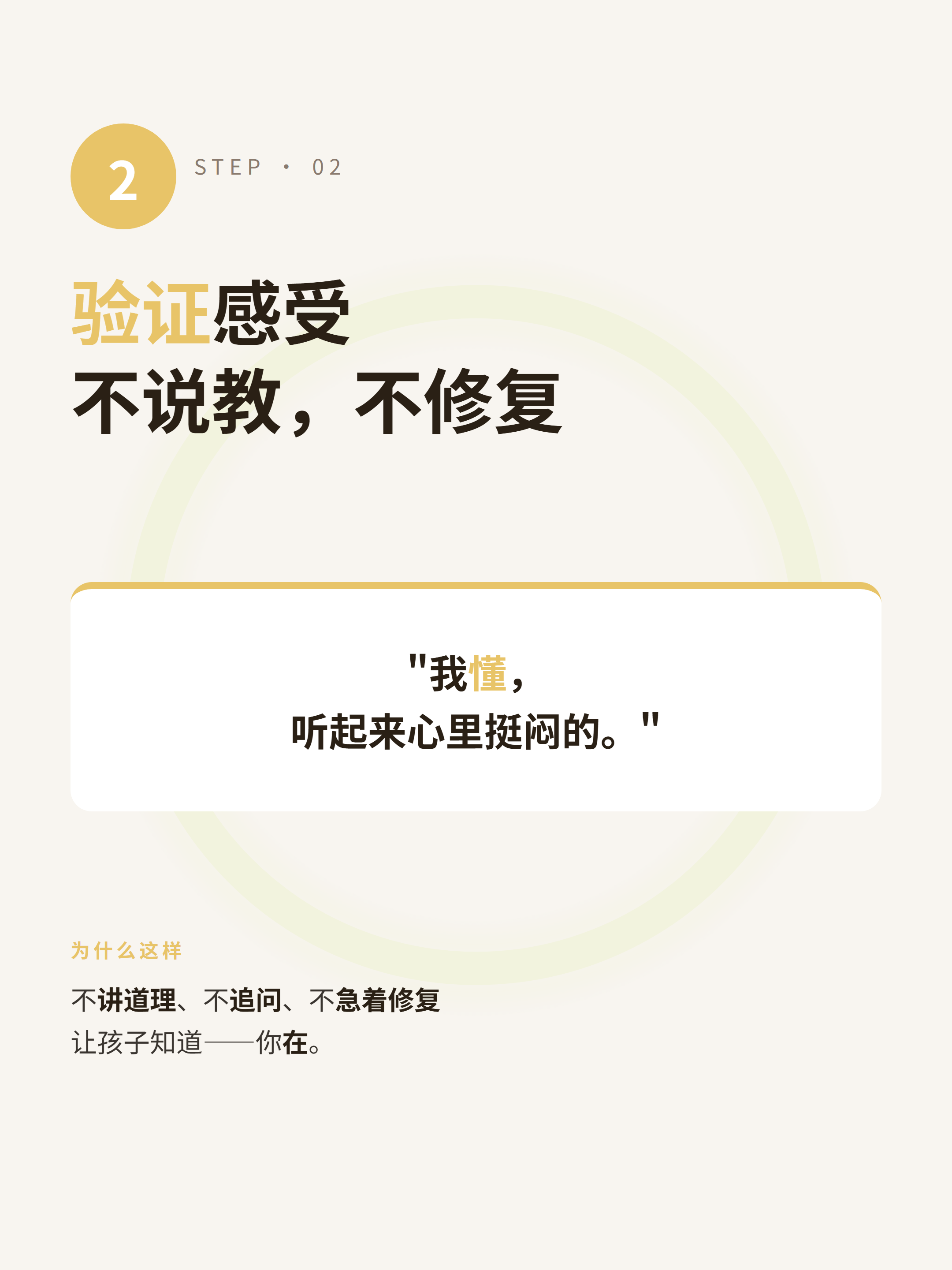 步骤 2