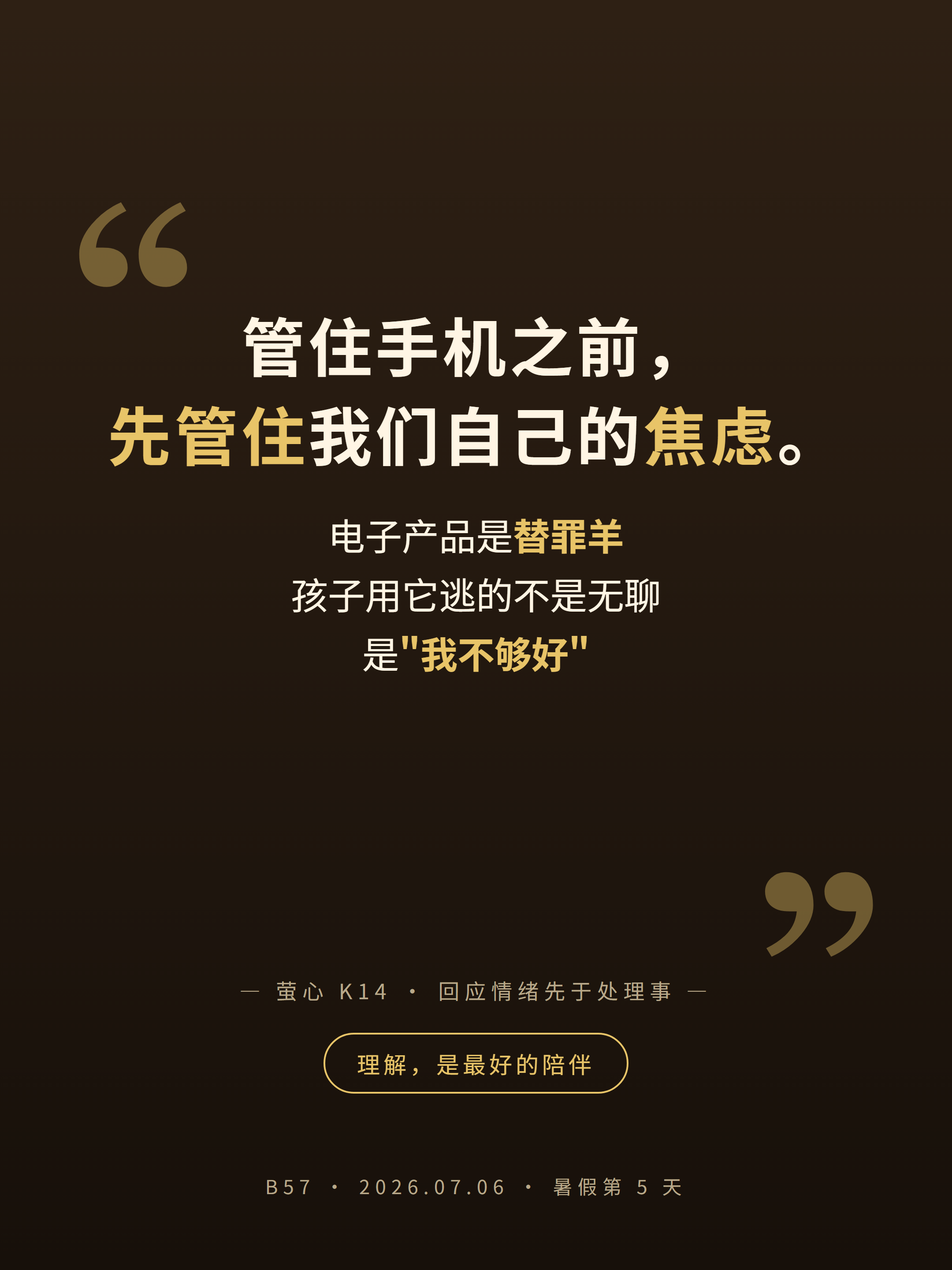 金句