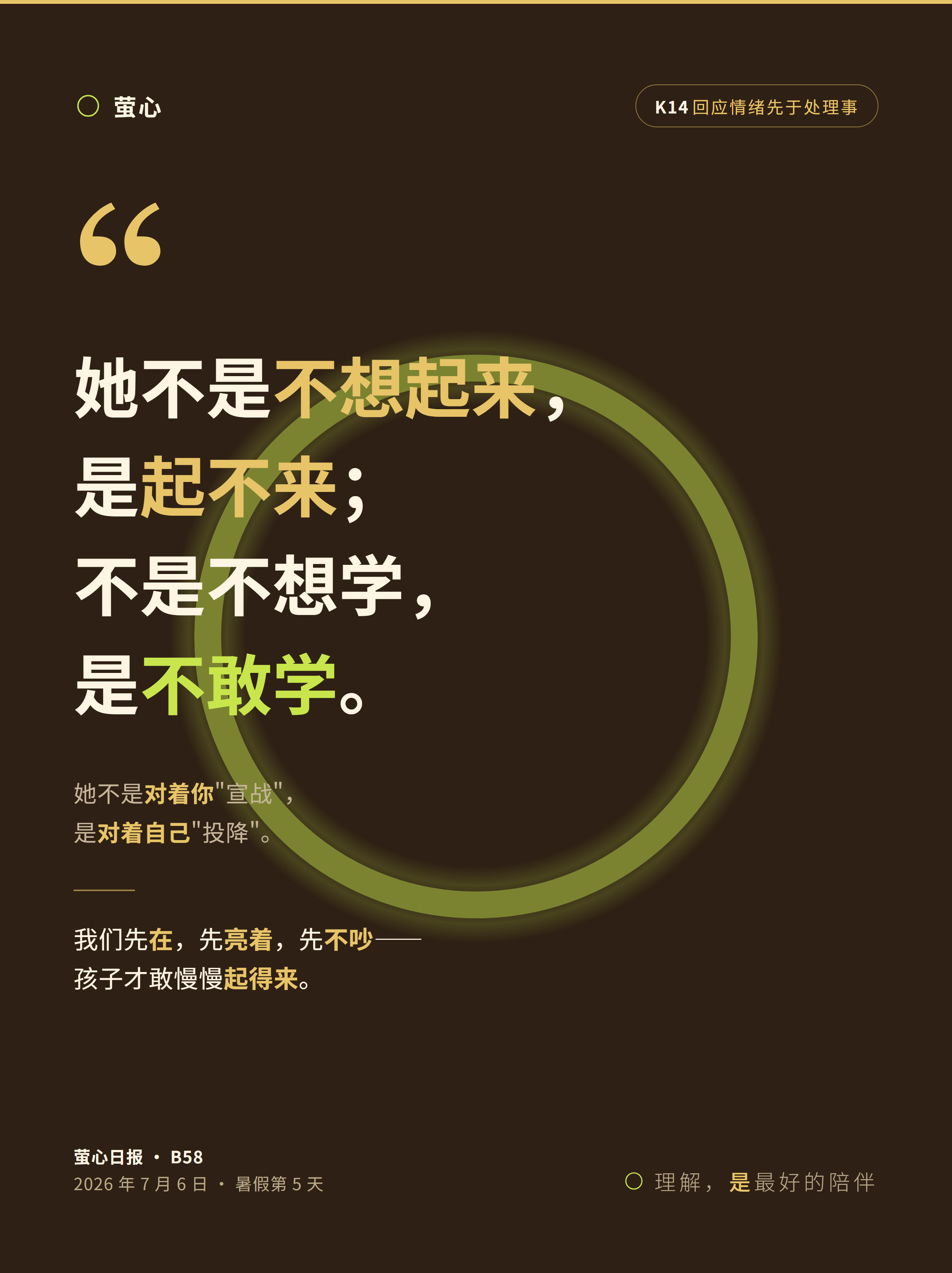 金句