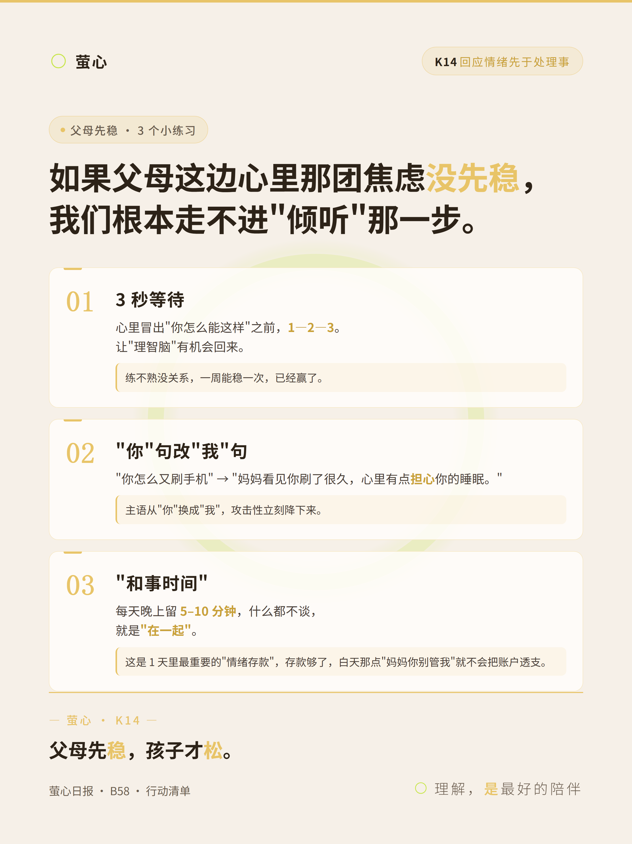 行动