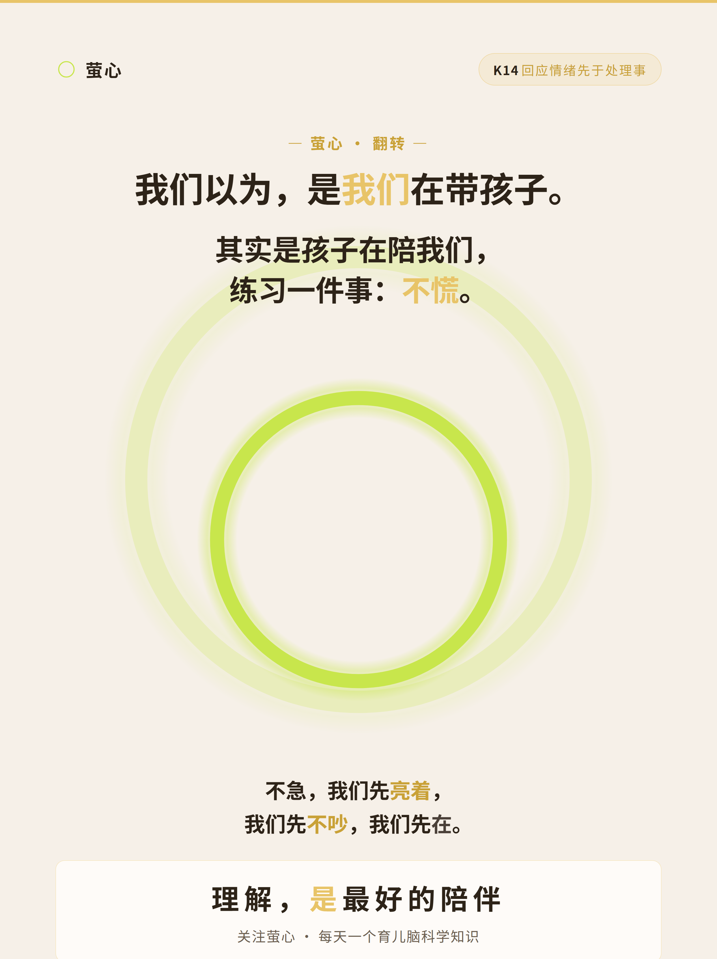 结尾