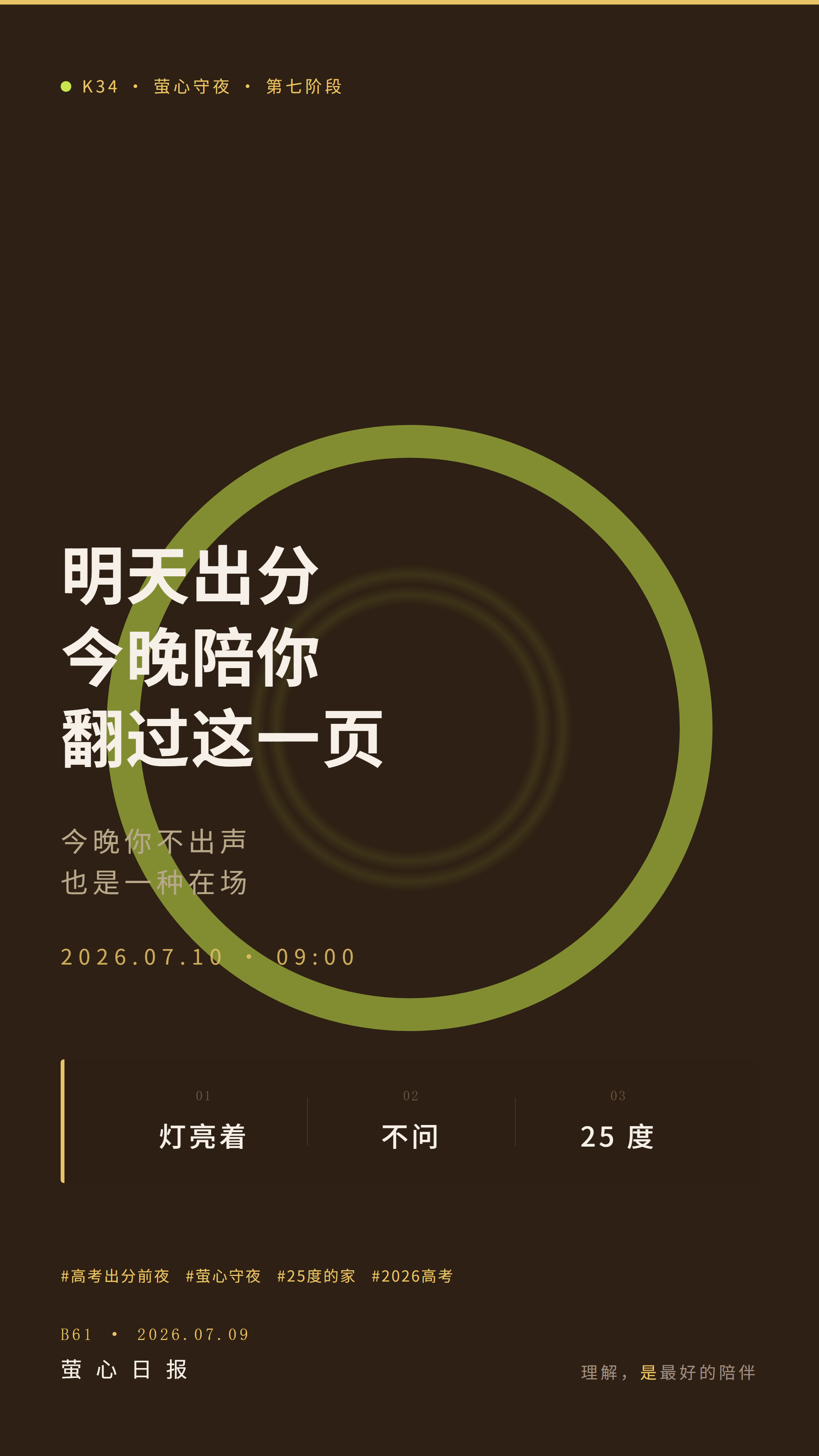 B61 主竖图 1080x1920