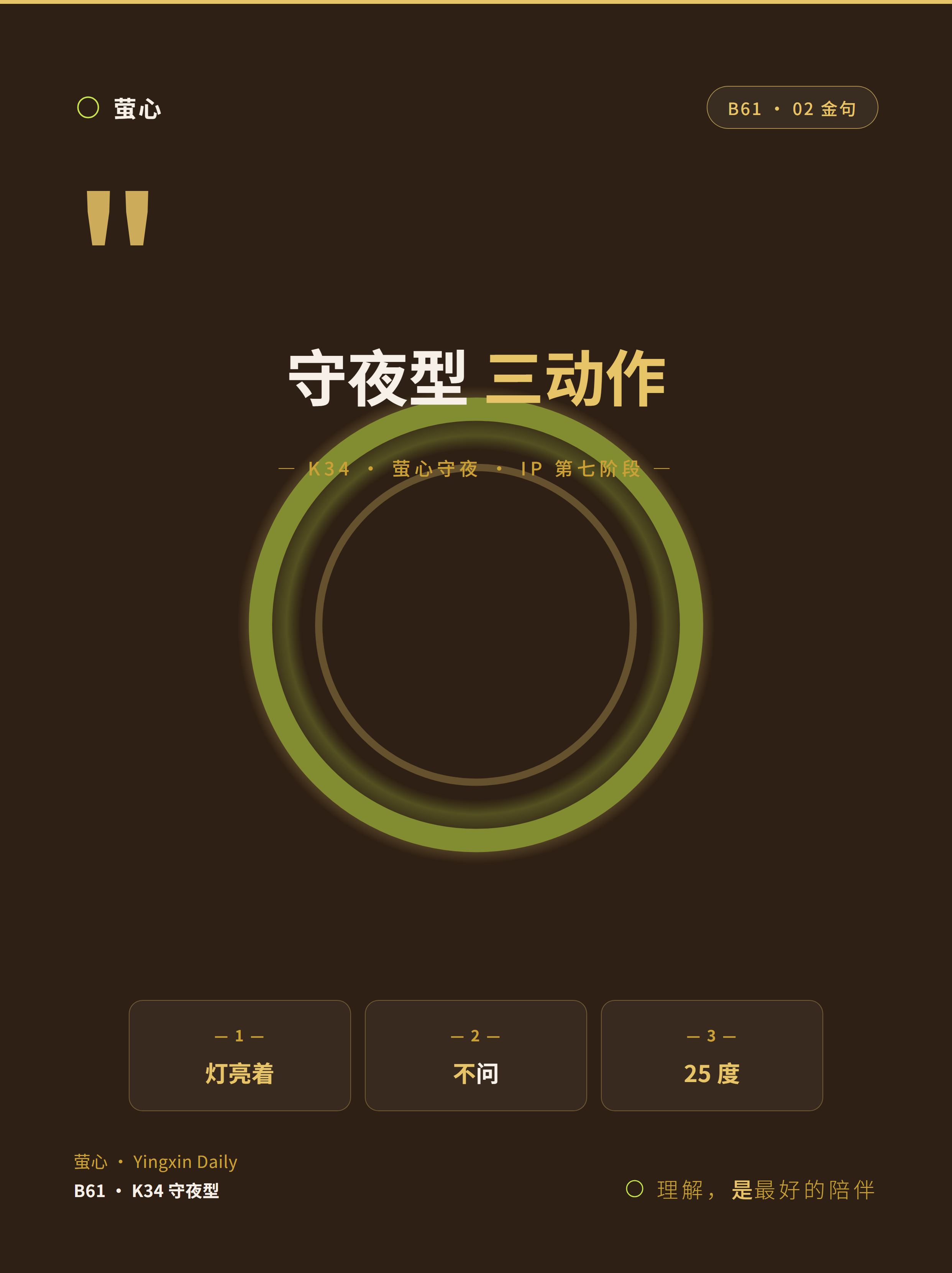 金句