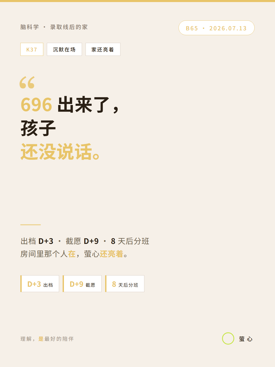 海报 1 — 标题主视觉