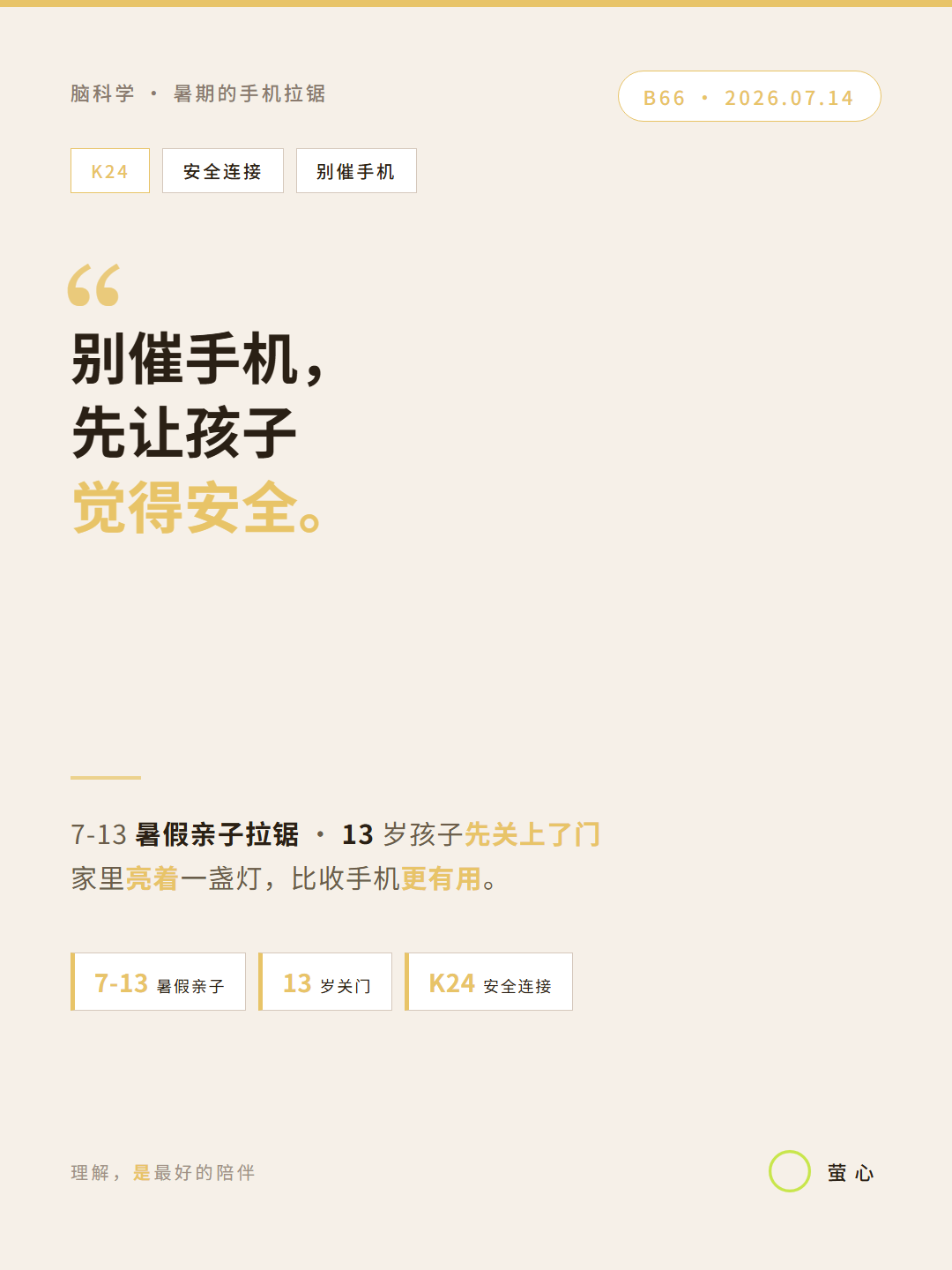 海报 1 — 标题主视觉