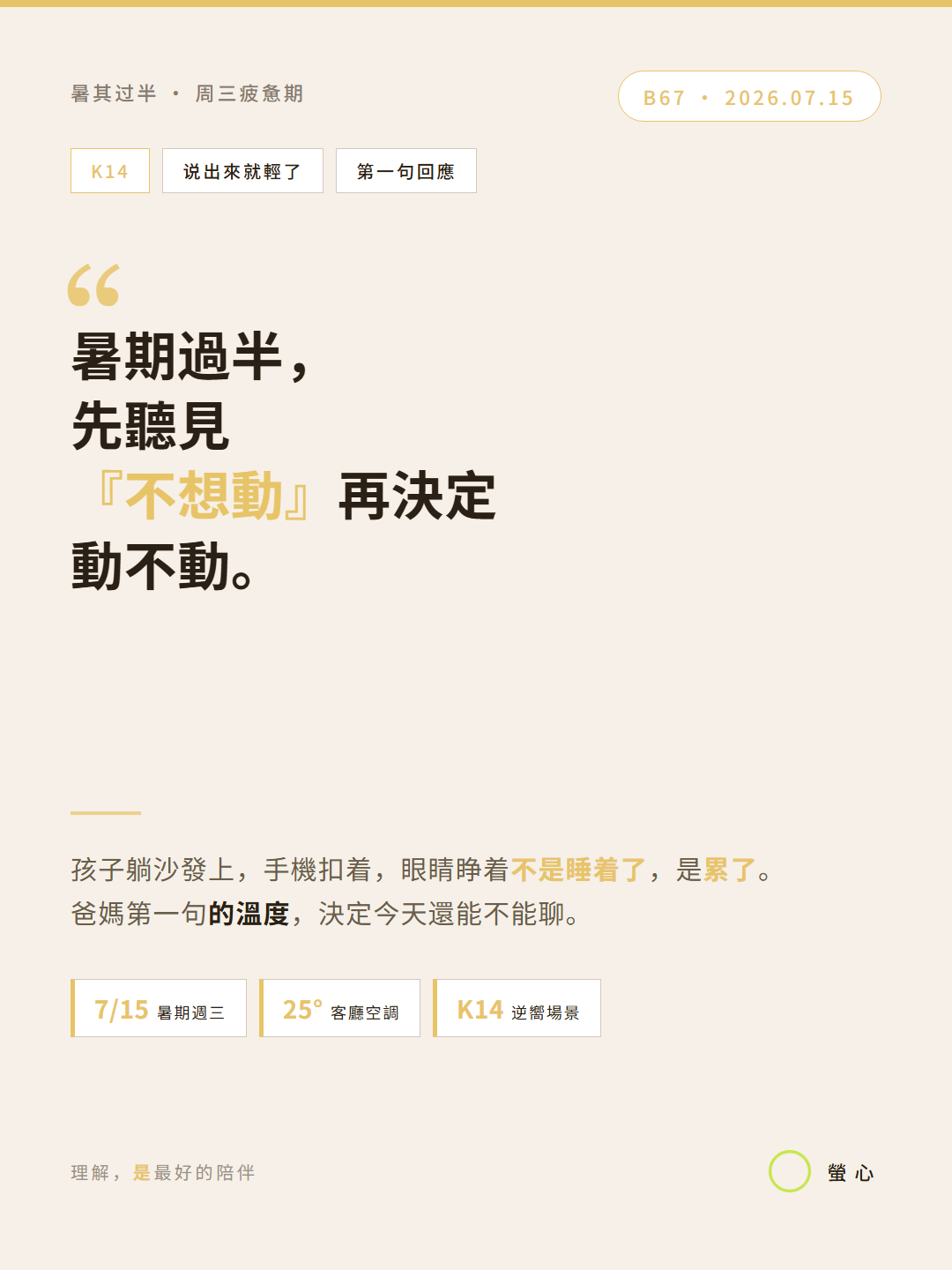 海报 1 — 标题主视觉