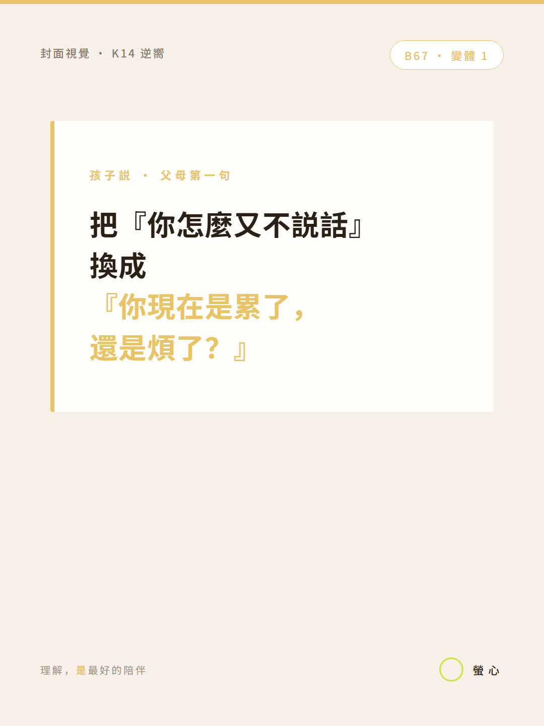 海报 2 — 封面变体