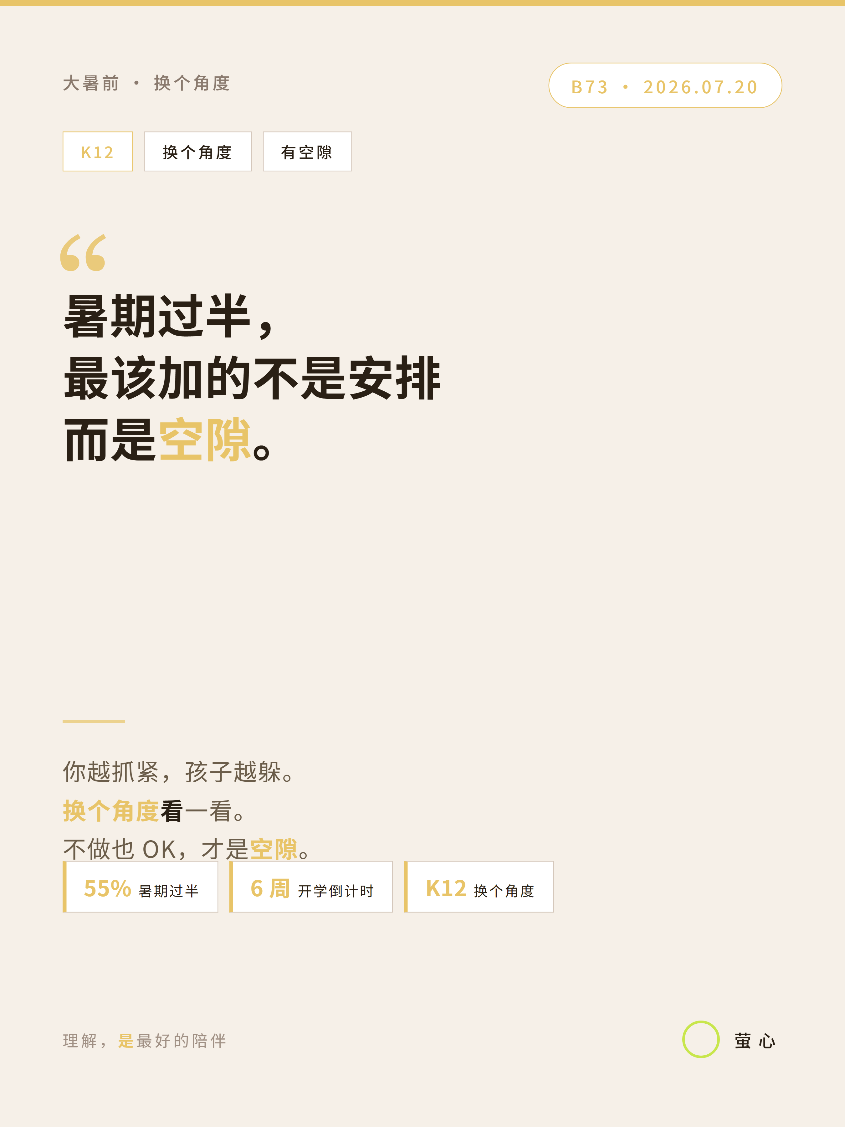 B73 封皮海报