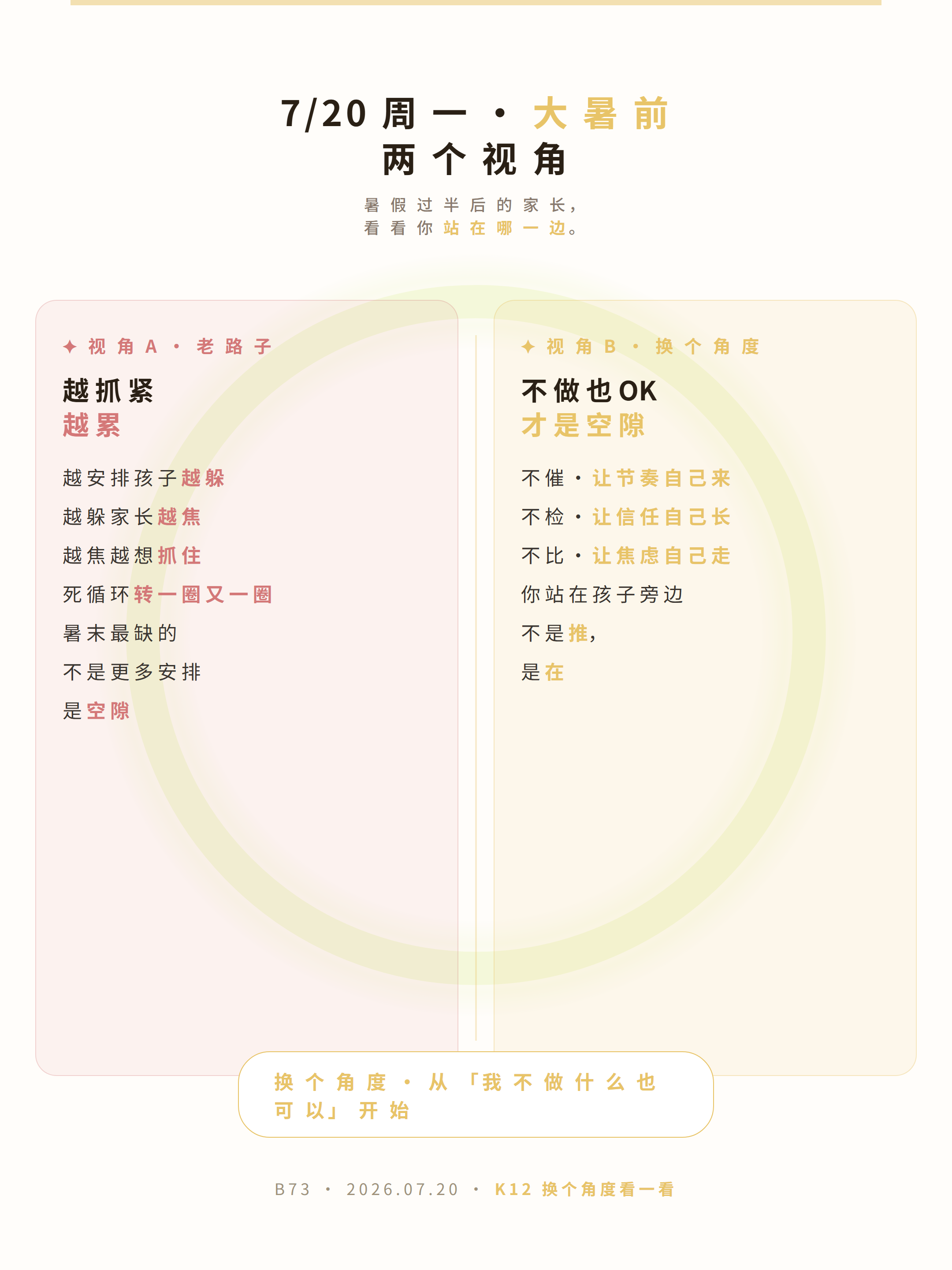 栏目