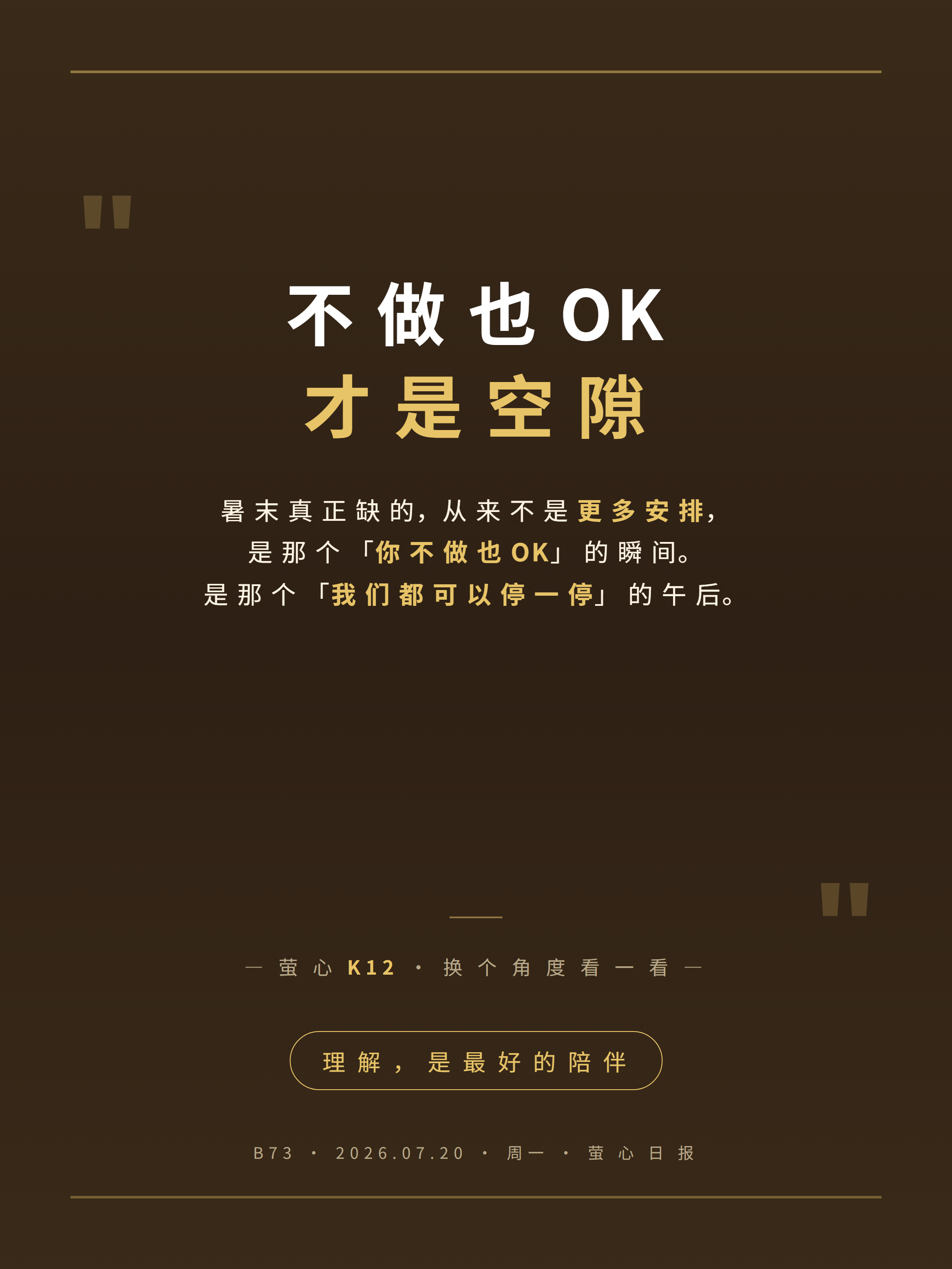 金句
