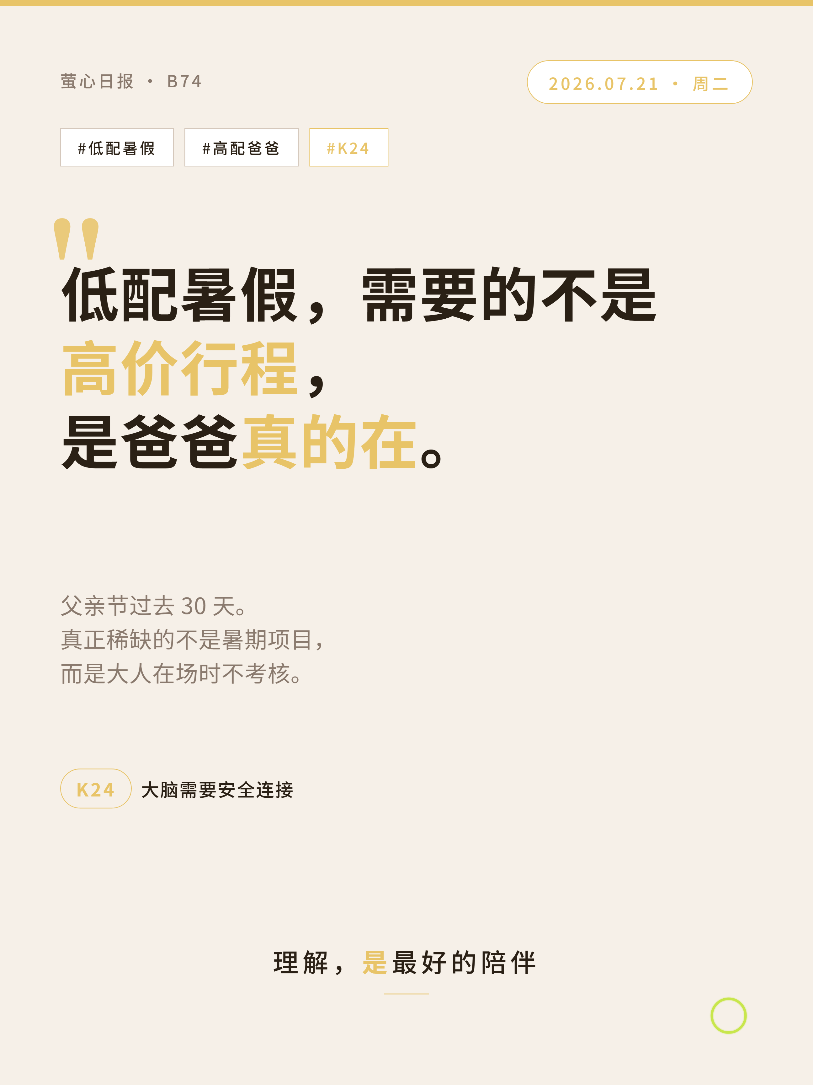 B74 封皮海报