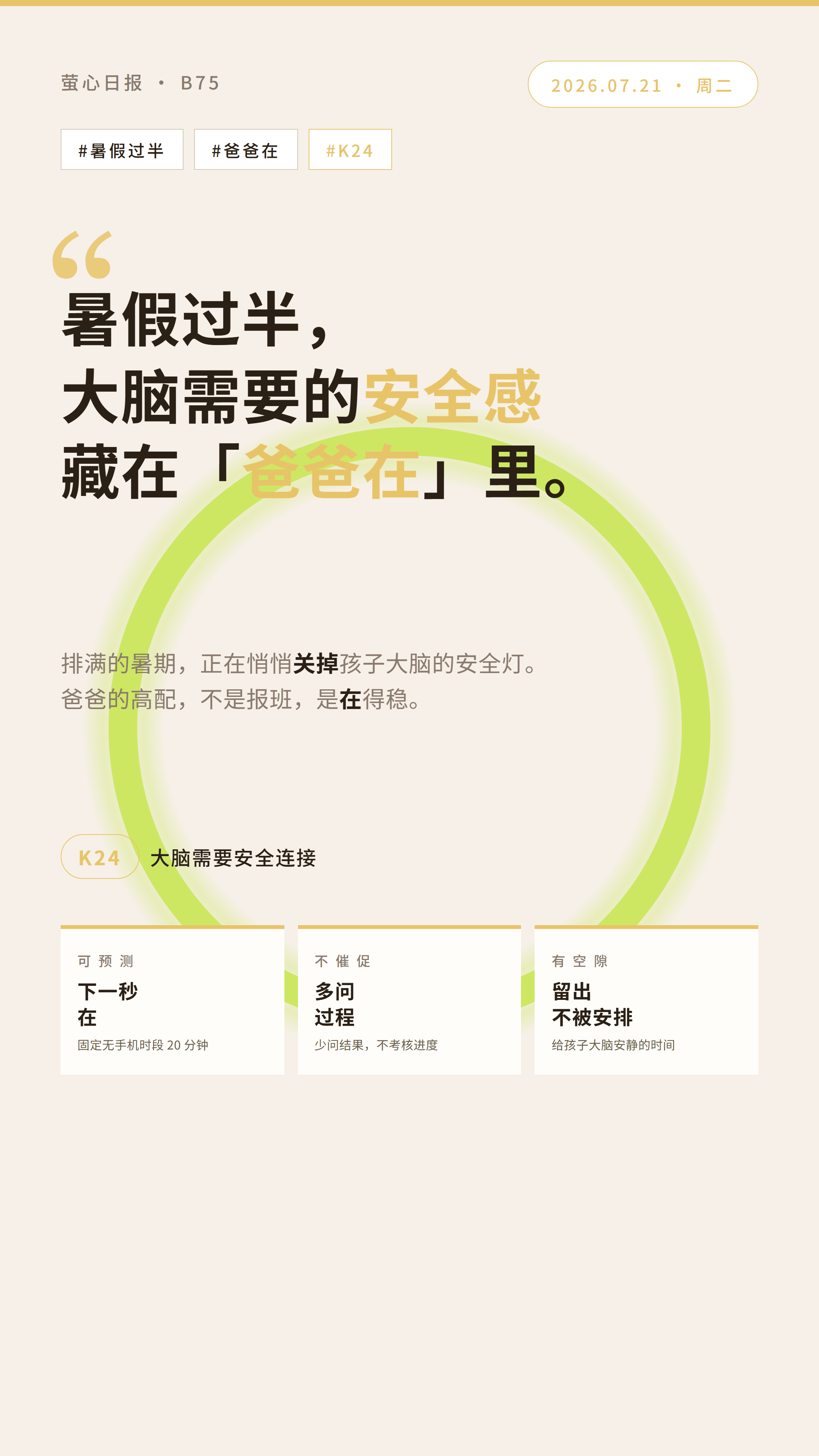 主推海报