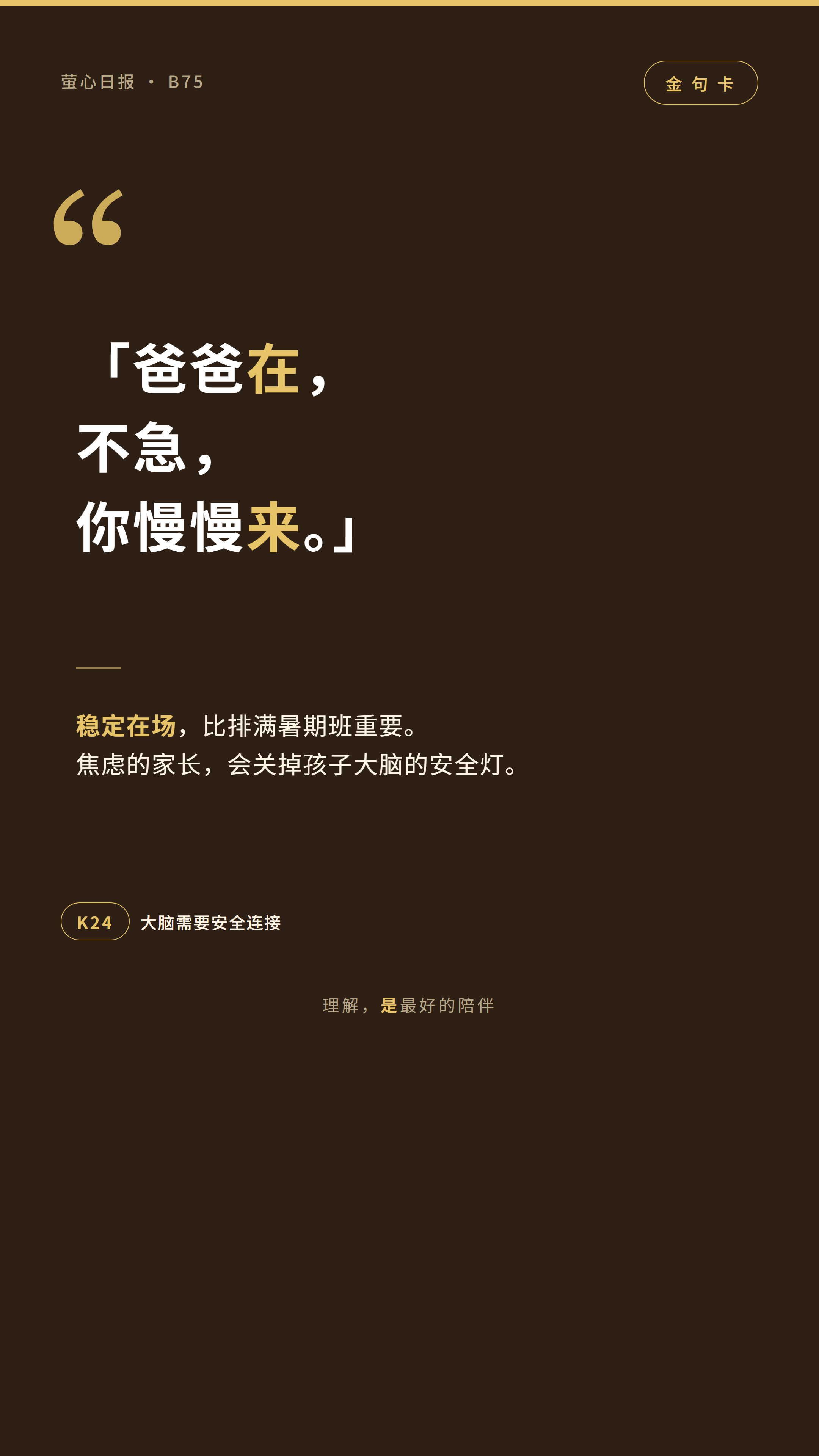 金句变体